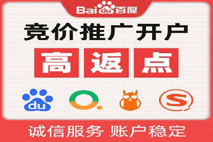 竞价推广开户的技巧与误区：如何避免无效点击